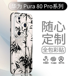 หัวเว่ย พูรา 80 โปร พลัสเคสพลาสติกป้องกันรอยขีดข่วนแบบเต็มตัว ดีไซน์เรียบง่าย - Product Image 3