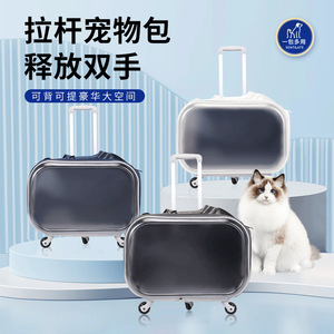 Cat carrier, portable, hand-held, shoulder-mounted, <b>trolley</b>-style pet carrier, spacious, comfortable, breathable, foldable, - Product Image 5