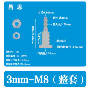 Ensemble complet 3-M8 de raccords de cloisonnement en plastique électronique, réducteur droit semi-passe-plaque, avec filetage extérieur, plaque en T et écrou - Product Image 2