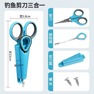 Tijeras de pesca Kang Zhen de 10,9 cm, cortador de línea multifuncional de acero inoxidable para quitar anzuelos de pesca - Product Image 5