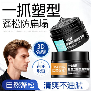 Cire coiffante pour homme Eunomia 100g, effet mat, tenue forte, volumisante, pour tous types de cheveux - Product Image 4