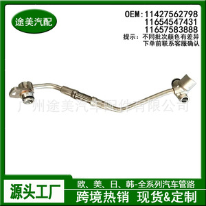 Tuyau d'entrée d'huile du turbocompresseur BMW 11427562798 pour E90 E91 E92 E93 X6 E71 - Product Image 3
