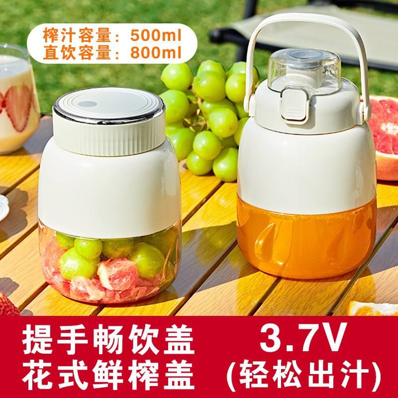 ถังคั้นน้ำผลไม้แบบพกพาสีขาว [3.7V]