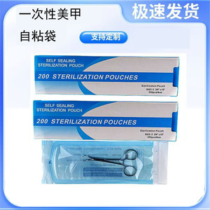 Pochette de stérilisation auto-scellante OEM 90x260mm 90x165mm 57x130mm 70x260mm pour la stérilisation des équipements médicaux - Product Image 5