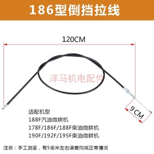 Câble de marche arrière pour modèles de motoculteurs 170 173F 178 186 188 192F, pièce accessoire noire - Product Image 5