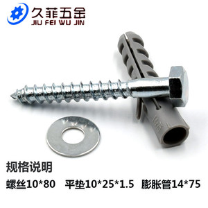 Perno de Expansión Jiu Fei Wu Jin M10x80 con Cabeza Hexagonal y Arandela, Estándar DIN571, Acero al Carbono Grado 4.8 Clase 8.8 - Product Image 4