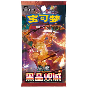 YY New Release Official Simplified Chinese Ptcg Version of Poke Scarlet & Violet 13.0: Obsidian Flames Booster - Product Image 2