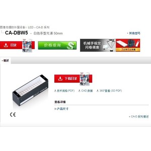 Lumière linéaire LED Keyence Ca-Dbw5, source de lumière blanche en bande de 60 mm pour la vision industrielle - Product Image 1