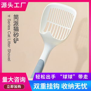 <b>Cat</b> <b>Litter</b> Scoop Oval 29.5x12.8cm Easy Clean Pet Cleaning Tool For <b>Cat</b> - Product Image 5