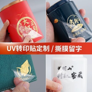 สติกเกอร์ติดขวดแบบลอกออกได้ Zhuo Han Crystal Label Uv Transfer Sticker 15 ซิลค์ โกลด์ ซิลเวอร์ ฟอยล์ พิมพ์โลโก้ตามสั่ง ฟิล์มโลหะ - Product Image 4