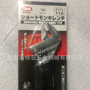 Clé à molette réglable Maeda MWRS 26 MWRS 36 MWS 24 à poignée courte, métrique, qualité industrielle, acier à haute teneur en carbone, Japon - Product Image 2