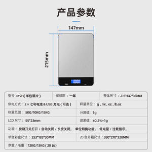 Báscula de Cocina Portátil Pequeña de Vidrio Templado, Báscula de Acero Inoxidable Personalizable para Hornear y Ensaladas, Transfronteriza - Product Image 1