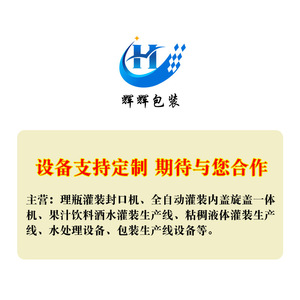 Ligne de production d'huile de poivre du Sichuan entièrement automatique sur mesure, équipement de remplissage de liquides de 50 à 5000 ml - Product Image 1