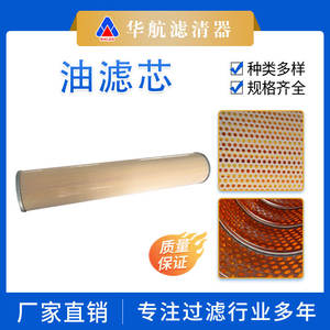 Equipo de separación de papel de filtro de aceite Industrial de China Airlines SP611FD Elemento de filtro de eliminación de impurezas de aceite de tubería de repuesto - Product Image 5
