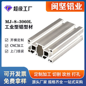 Profilés en aluminium industriels en stock – Norme européenne 3060L – Produits en aluminium léger 6063-T5 - Product Image 1