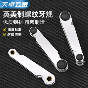 Tianzhuo Hardware Thread <b>Gauge</b> Set Metric Imperial Steel Precision <b>Measurement</b> <b>Tool</b> - Product Image 4