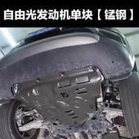 Protection de carrosserie, plaque de protection du moteur pour Lc300 Prius JEEP WRANGER Grand Cherokee JEEP Renegade Dodge Ram 1500