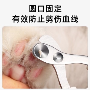Coupe-ongles pour animaux de compagnie, conception à trou rond en acier inoxydable, outils de toilettage pour chats et chiens - Product Image 4