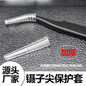 Thickened Tweezers Protective Cover Large Size Transparent Plastic Durable For Eyebrow Use - Product Image 2