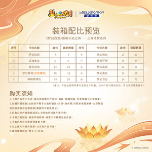 100 Piezas al por Mayor, Tarjetas Coleccionables Mengkaka Fantasy Westward Journey Three Realms Dreamscape Series Scratch <span class=keywords><strong>Polaroid</strong></span> - Product Image 5