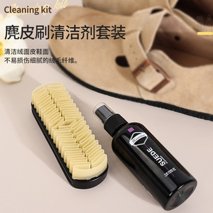 Juego de cepillos para limpiar gamuza, 2 piezas, kit de cuidado de calzado para zapatos de cuero y gamuza - Product Image 1