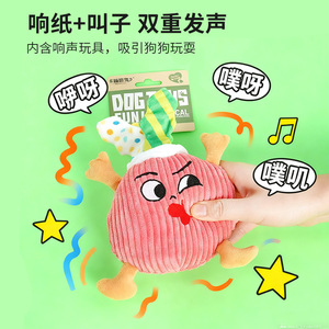 Jouets pour chiens pour l'auto-entretenissement, la relaxation, le nettoyage des dents, la dépense d'énergie, les vocalisations amusantes, l'interaction, etc. - Product Image 1