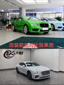 Kit de Carrocería Mejorado para Continental GT ZNDR 2017, Nuevo, Autoadhesivo, Parachoques Delantero y Trasero, Faros Delanteros y Traseros - Product Image 4