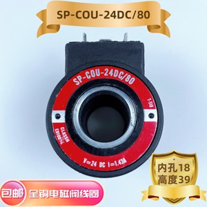 Sp-Cou-24Dc/80 คอยล์วาล์วแม่เหล็กไฟฟ้า 18 มม. รูด้านใน 39 มม. ความสูง ทองแดงทั้งหมด สำหรับระบบไฮดรอลิกของยานยนต์วิศวกรรม - Product Image 3