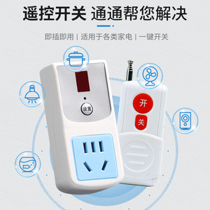 Smart <b>Remote</b> Control Socket 220V Universal Plug With Wireless <b>Switch</b> For Home Appliances - Product Image 1