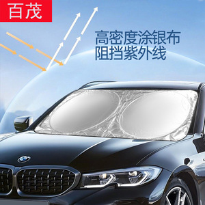 Pare-soleil de voiture 150x70cm en polyester argenté pliable pour la protection des vitres de voiture - Product Image 5