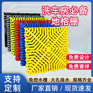 Touran Car Wash Floor Grating Pj-068-1 PP Material Moisture Proof Drainage For Car Wash Warehouse Ranch - Product Image 4