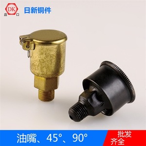 DK 1055 Flathead Oil Nozzle Copper Air Compressor Spare Part For Cylinders Pneumatic Motors - Product Image 3