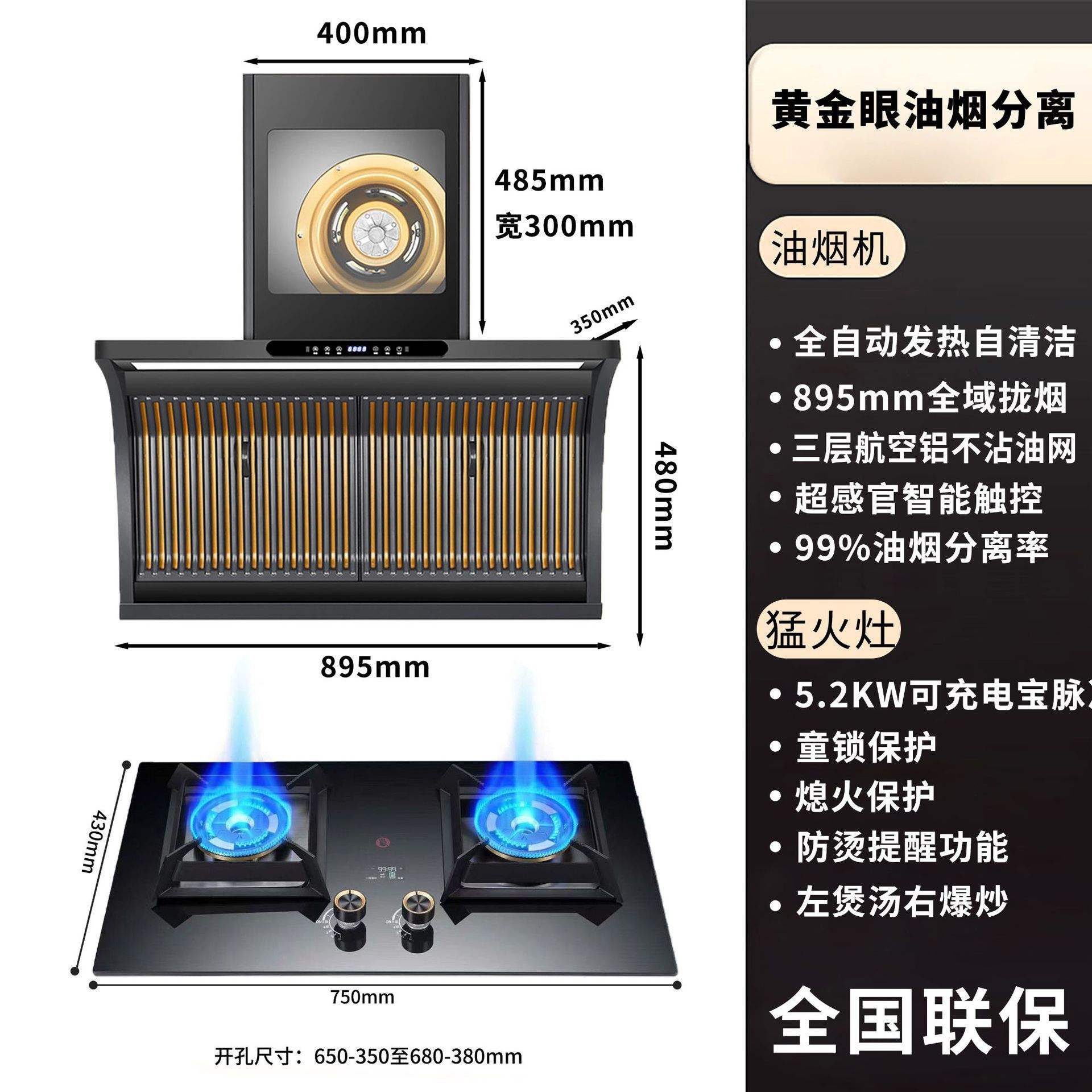 [Ensemble 2 pièces] Hotte Golden Eye et table de cuisson haute puissance