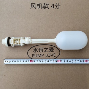 Vanne flottante automatique en plastique pour l'arrivée d'eau, 2, 4, 6 pouces, pour purificateur d'eau, aquaculture, réservoir à rideau humide - Product Image 2