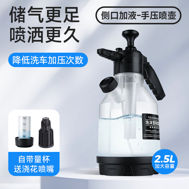 Flacon pulvérisateur à remplissage latéral, actionné manuellement, 2,5 L