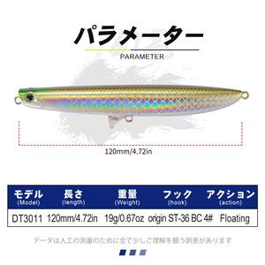 Vente flash - Leurre artificiel dur <span class=keywords><strong>de</strong></span> 120 mm et 19 g, leurre <span class=keywords><strong>de</strong></span> surface WTD, leurre flottant Popper, leurres <span class=keywords><strong>de</strong></span> pêche avec yeux 3D - Product Image 2