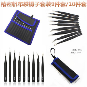 Shinno Precision ESD Tweezers Set 9-Piece Stainless Steel Antistatic Repair <b>Tools</b> Canvas Bag Storage - Product Image 2