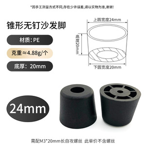 <span class=keywords><strong>Pieds</strong></span> de canapé coniques ronds en plastique de remplacement, <span class=keywords><strong>pieds</strong></span> de canapé noirs, <span class=keywords><strong>pieds</strong></span> de table de remplacement, <span class=keywords><strong>pieds</strong></span> de support d'armoire avec vis - Product Image 4