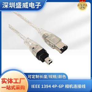 สายเคเบิลข้อมูล USB ถึง 1394 สายเชื่อมต่อไฟร์ไวร์ AM ถึง 4P สำหรับอุปกรณ์จับภาพวิดีโอกล้อง - Product Image 5