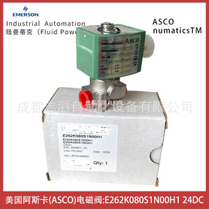 วาล์วโซลินอยด์ Asco รุ่น E262K080S1N00H1 24V DC ขนาด 1/4 นิ้ว วาล์วควบคุมแก๊สแบบไพล็อต - Product Image 3