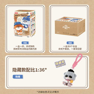 2026 Nuevo Original <span class=keywords><strong>MINISO</strong></span> Zootopia Worry Diaries Serie de Cajas Sorpresa de Peluche de Vinilo Kawaii Cajas Misteriosas de Adivinanzas - Product Image 4