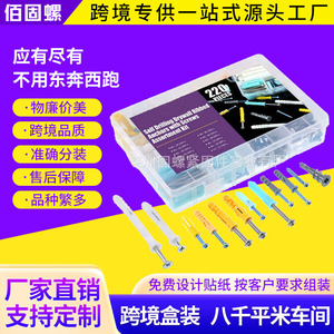 220Pcs Plastic Expansion Anchors Metric Self Tapping Screws Hammer Drive Drywall Anchors General Industry Use - Product Image 5