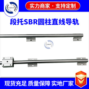 Riel de Guía de Aluminio Segmentado SBR12 16 20 25 30 35 40 50 P, Guía Lineal de Eje Óptico de Precisión - Product Image 3