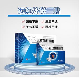 Patch chauffant magnétique infrarouge lointain à l'herbe de la Résurrection pour le soulagement des douleurs cervicales, des articulations du cou et des épaules, et anti-rhumatismal topique - Product Image 5