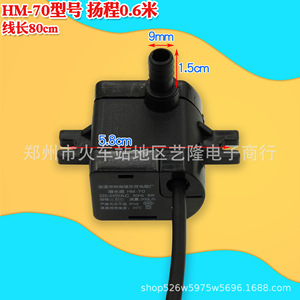 ปั๊มน้ำ Hm Hm-70 220V แบบแรงเหวี่ยง วัสดุพลาสติก สำหรับเปลี่ยนพัดลมทำความเย็น - Product Image 3