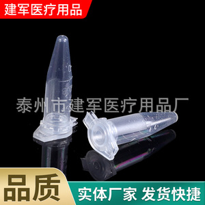 Tubos de Centrífuga Anticoagulantes Jianjun Medical de Varios Tamaños para Uso en Laboratorio - Product Image 5