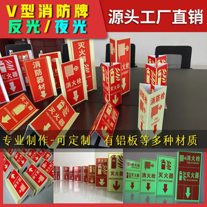 Extincteur en forme de V 33, panneau réfléchissant en aluminium qui brille dans le noir, étanche, pour avertissement de sécurité sur les hydrants d'incendie - Product Image 3