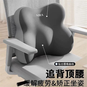 Coussin de soutien lombaire Nira, coussin ergonomique pour chaise de bureau, correction de la posture, design solide - Product Image 3