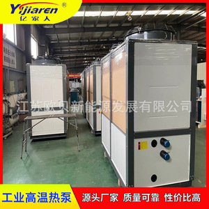 Bomba de Calor Industrial de Alta Temperatura 85C, Enfriador y Calentador de Agua de Acero Inoxidable R-410A 380V, Ahorro de Energía - Product Image 2