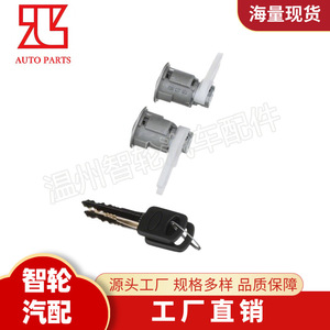 Ford F150 F250 F350 Door <b>Lock</b> Cylinder F2TZ1522050A F4TZ1522050B 2 <b>Keys</b> Bright Chrome Plated Iron Cylindrical <b>Lock</b> - Product Image 4